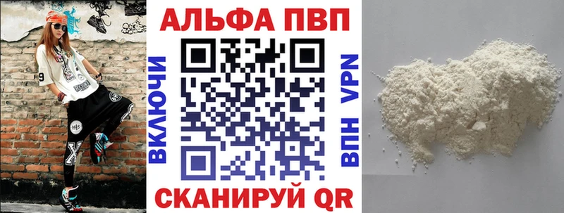 APVP Crystall где можно купить Сычёвка