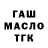 Гашиш гарик Masha Sudakova