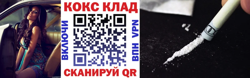 Cocaine 97%  Сычёвка 