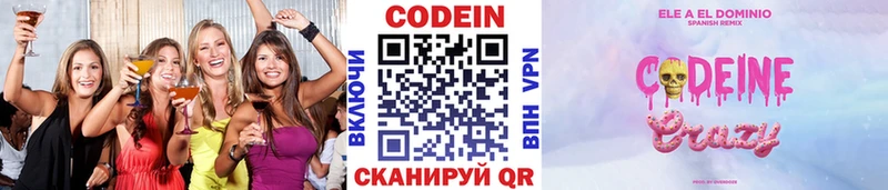 наркошоп  ссылка на мегу зеркало  Кодеин напиток Lean (лин)  Сычёвка 