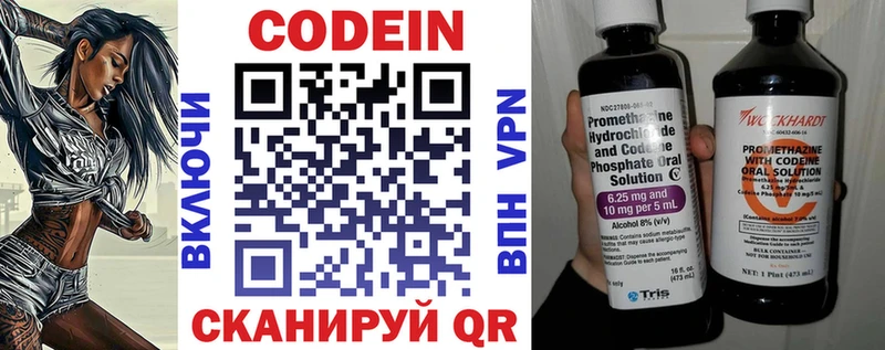 Кодеиновый сироп Lean Purple Drank Сычёвка