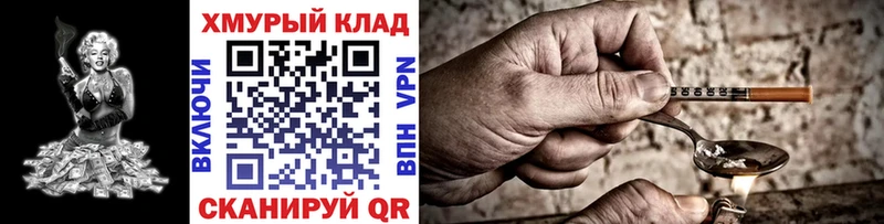 Героин Heroin  Сычёвка 