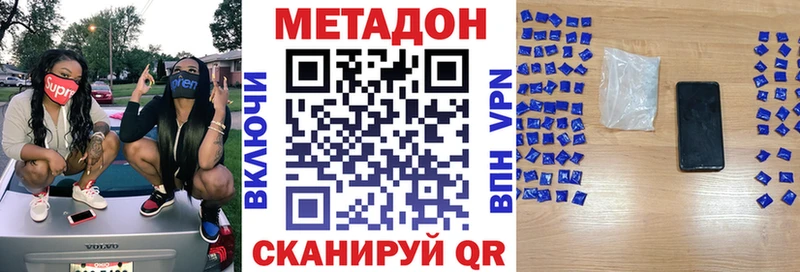 Метадон VHQ  Сычёвка 
